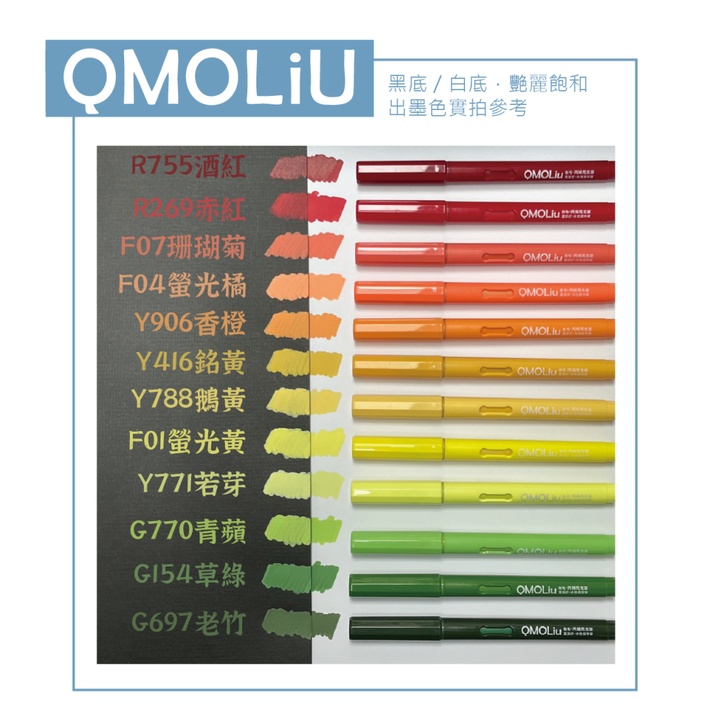 藝城美術~QMOLiU 直液式丙烯馬克筆 水性壓克力筆 軟毛 丙烯麥克筆 單色/12/36色組 SGS檢驗合格-細節圖9