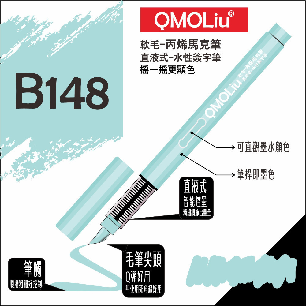 B148 空藍 單支