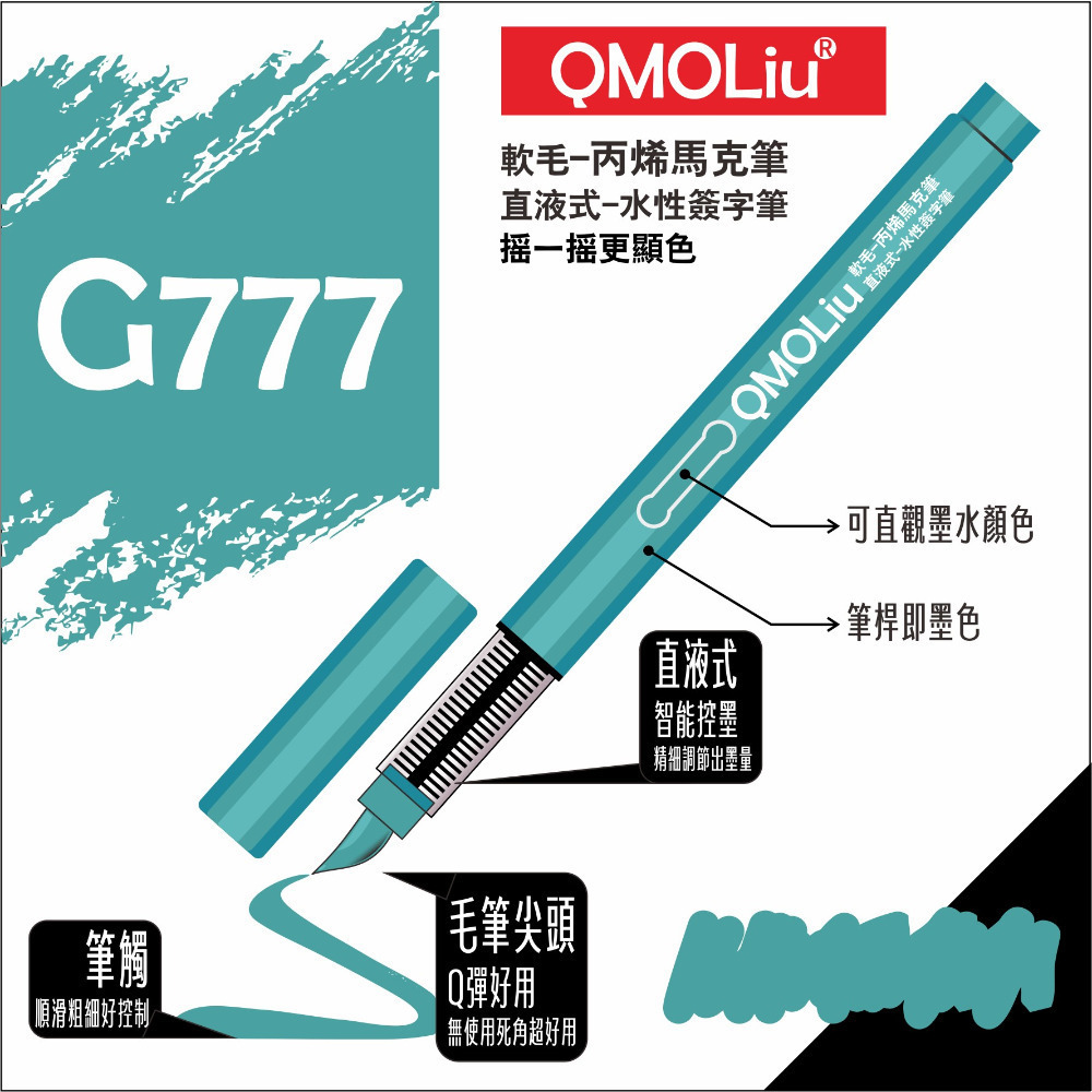 G777 碧藍 單支