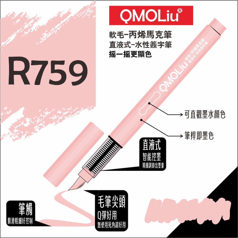 R759 櫻花 單支