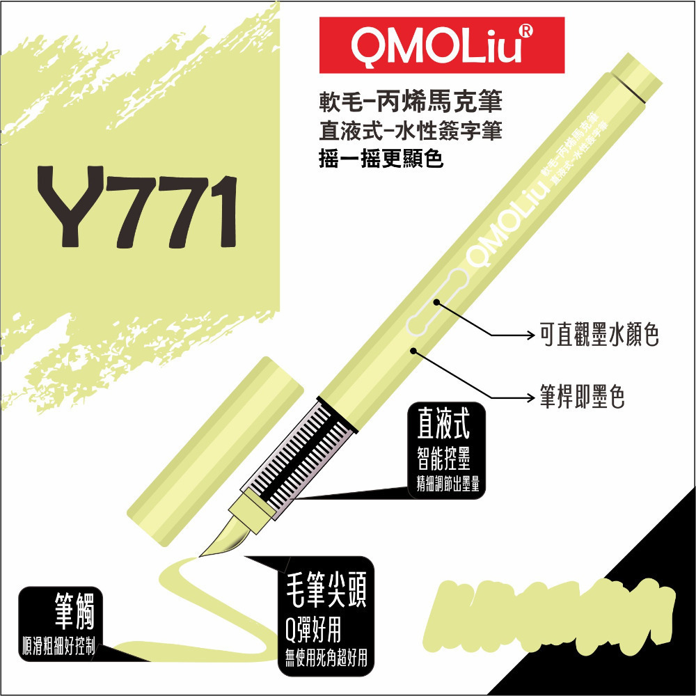 Y771 若芽 單支