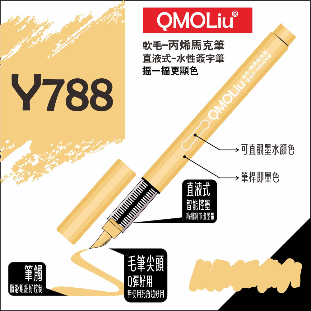 Y788 鵝黃 單支