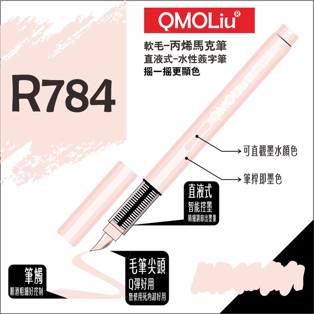 藝城美術~QMOLiU 直液式丙烯馬克筆 水性壓克力筆 軟毛 丙烯麥克筆 單色/12/36色組 SGS檢驗合格-規格圖11