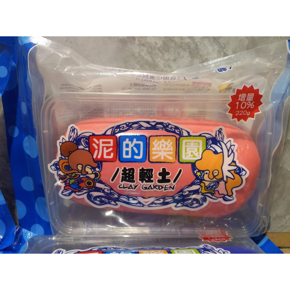 藝城美術~泥的樂園 超輕土 220g  哈比特 超輕土 4色 輕黏土-紙黏土-人物 . 模型 . 公仔~細膩質感加分!!-細節圖2