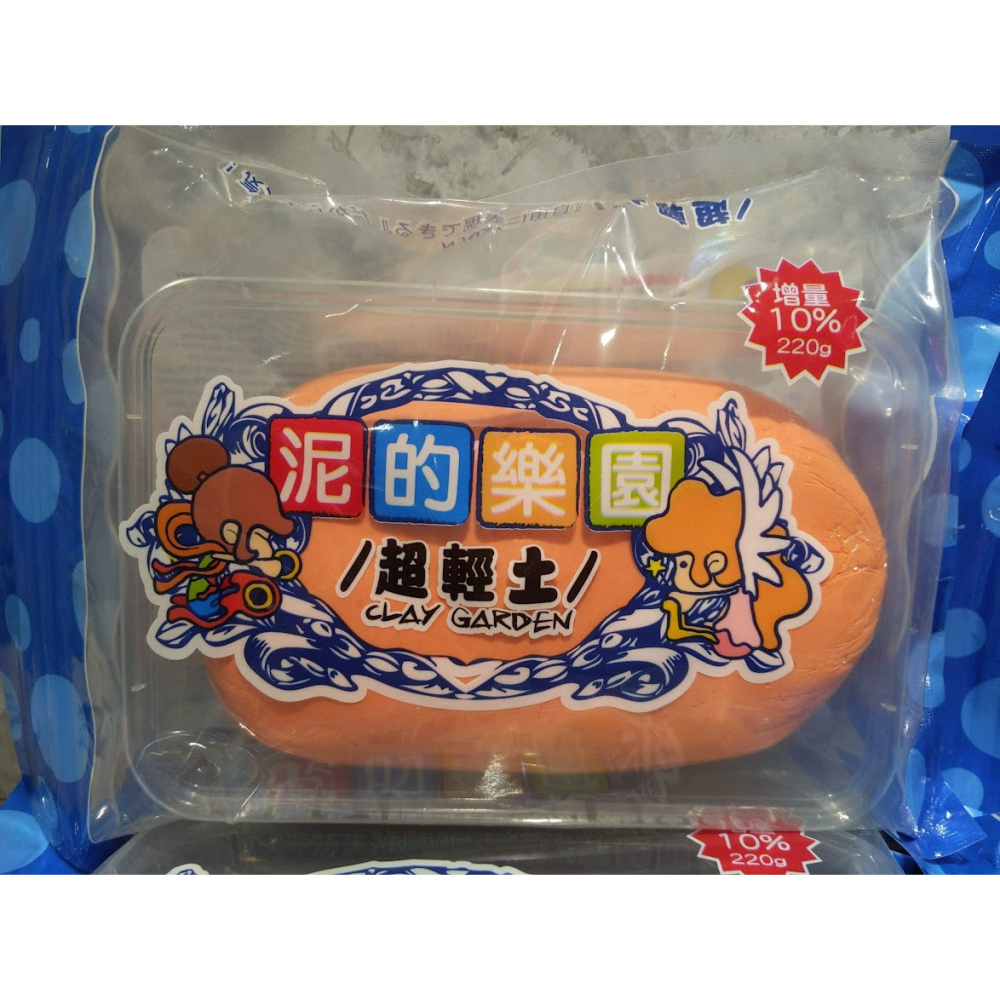 藝城美術~泥的樂園 超輕土 220g  哈比特 超輕土 4色 輕黏土-紙黏土-人物 . 模型 . 公仔~細膩質感加分!!-細節圖4