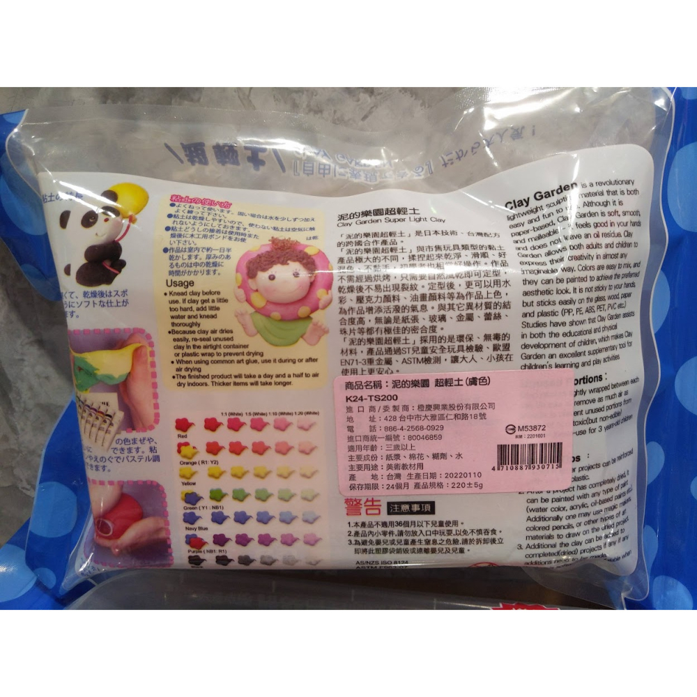 藝城美術~泥的樂園 超輕土 220g  哈比特 超輕土 4色 輕黏土-紙黏土-人物 . 模型 . 公仔~細膩質感加分!!-細節圖5