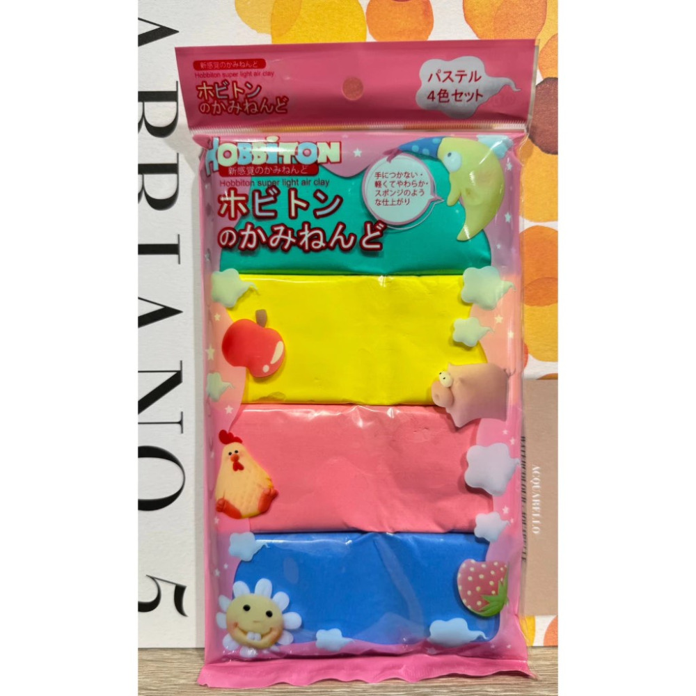 哈比特 超輕土 4色 粉色100G