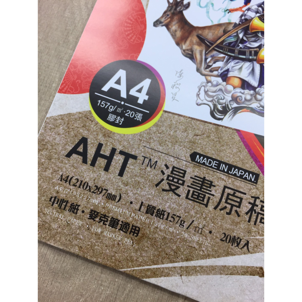 藝城美術~ AHT 統測考試練習紙 道林紙 COPIC 麥克筆 鉛筆 色鉛筆 專用紙 畫本 A4 膠封 180g 30張-細節圖2
