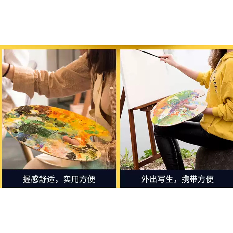藝城美術~ 澳洲 Mont Marte 蒙瑪特  油畫專用 木質調色盤 橢圓木質 壓克力調色板 調色盤 30*40CM-細節圖5
