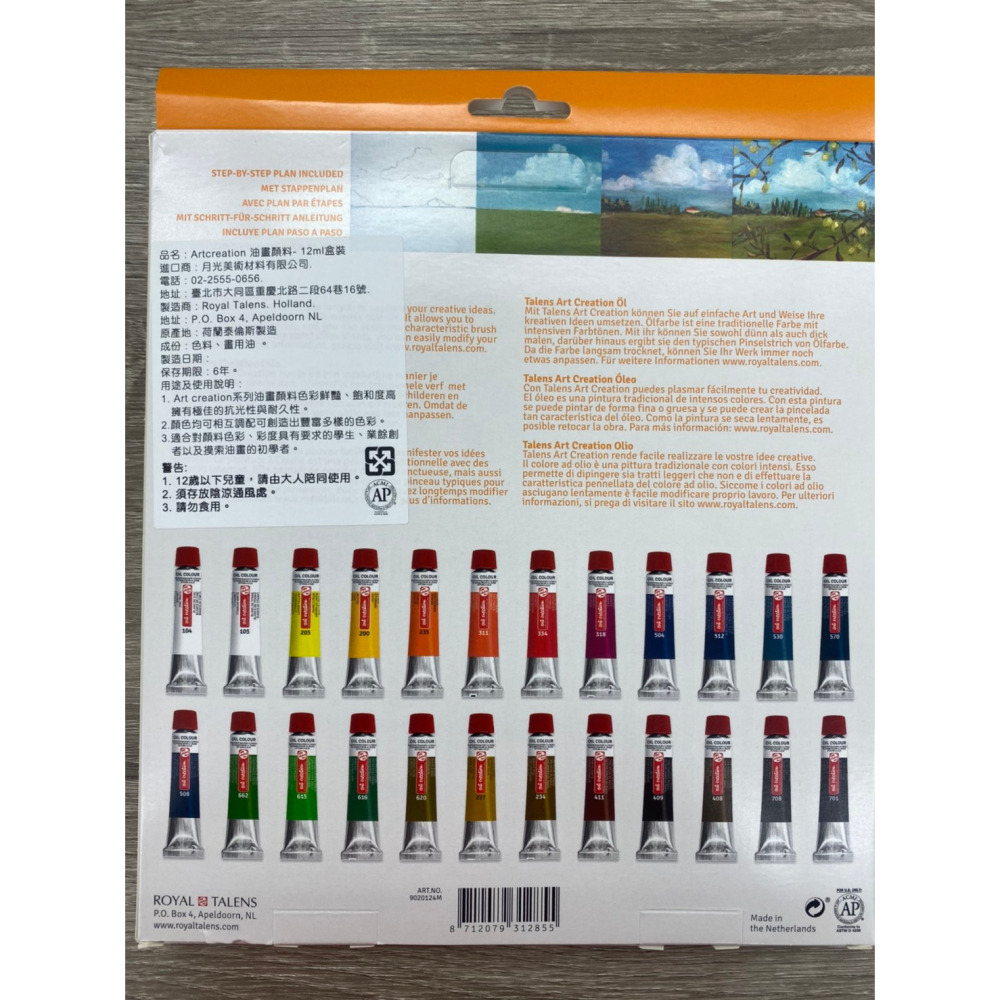 藝城美術~荷蘭Royal Talens皇家泰倫斯 Art Creation系列 12ml 油畫顏料 盒裝24色-細節圖9