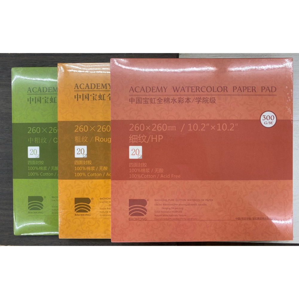 藝城美術~保定寶虹水彩本 四面封膠 8k.16k.32K.A4.A正方.長方 粗/中粗/細紋 純棉水彩紙 300g-細節圖5