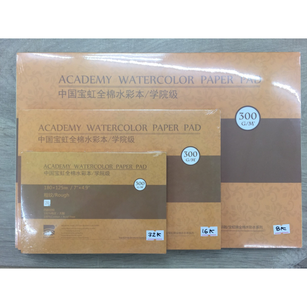 藝城美術~保定寶虹水彩本 四面封膠 8k.16k.32K.A4.A正方.長方 粗/中粗/細紋 純棉水彩紙 300g-細節圖7