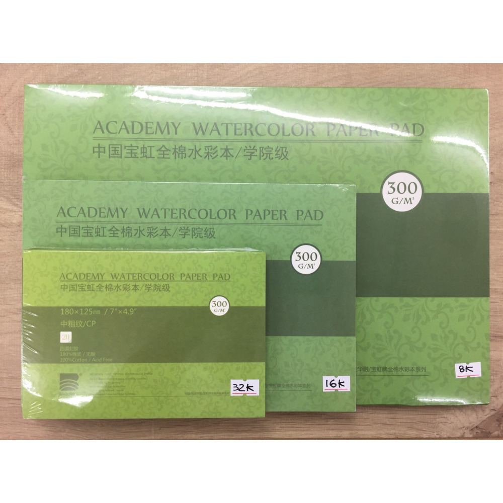 藝城美術~保定寶虹水彩本 四面封膠 8k.16k.32K.A4.A正方.長方 粗/中粗/細紋 純棉水彩紙 300g-細節圖6