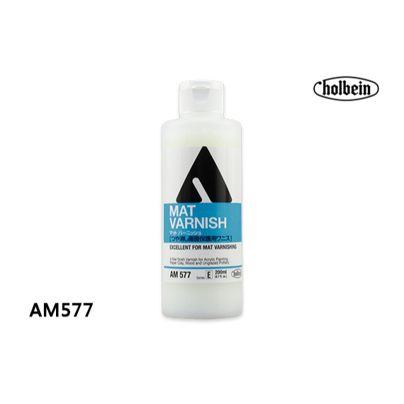 消光保護凡尼斯 (AM577)