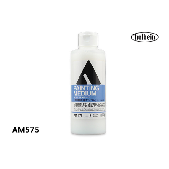 壓克力描繪媒劑 AM575