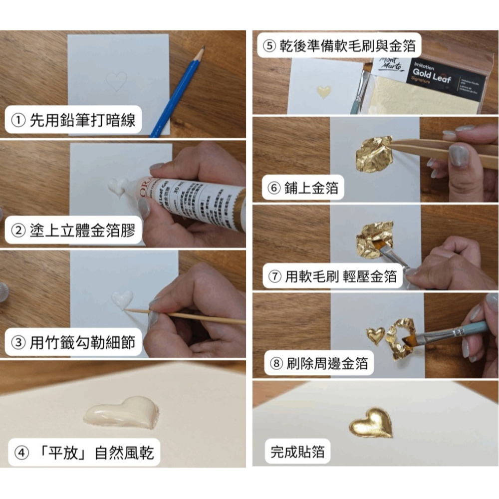 藝城美術~莎拉老師獨家監製 LUMORA 3D立體金箔膠 30ML 立體水玉 曼陀羅-細節圖2