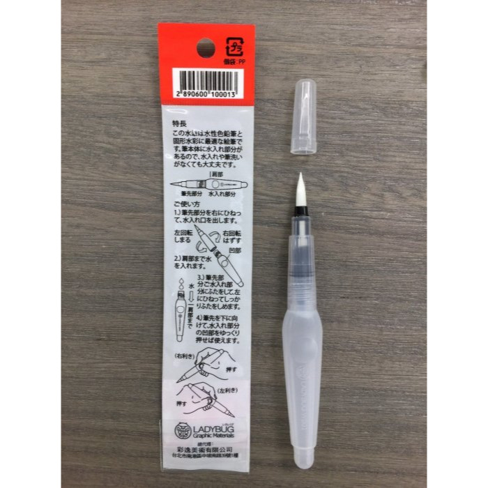 藝城美術~ LADYBUG 小瓢蟲 水筆 水彩畫用筆 丸筆 自來水筆 4款 大中小平筆-細節圖2