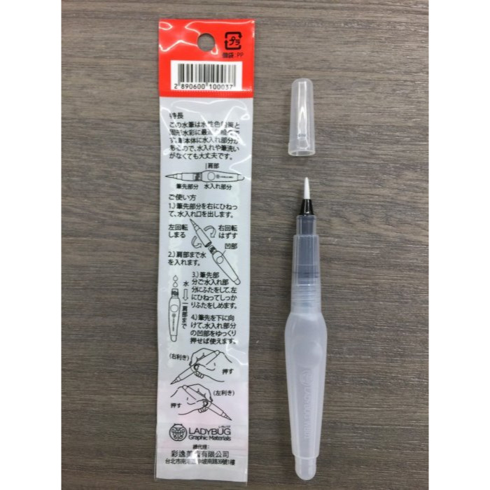 藝城美術~ LADYBUG 小瓢蟲 水筆 水彩畫用筆 丸筆 自來水筆 4款 大中小平筆-細節圖4