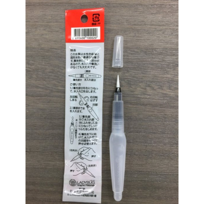 藝城美術~ LADYBUG 小瓢蟲 水筆 水彩畫用筆 丸筆 自來水筆 4款 大中小平筆-細節圖6