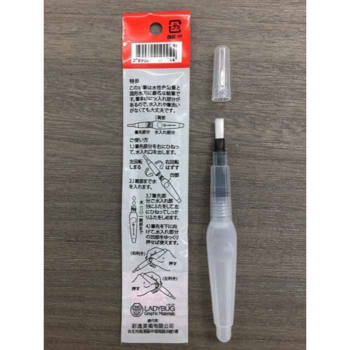 藝城美術~ LADYBUG 小瓢蟲 水筆 水彩畫用筆 丸筆 自來水筆 4款 大中小平筆-細節圖8