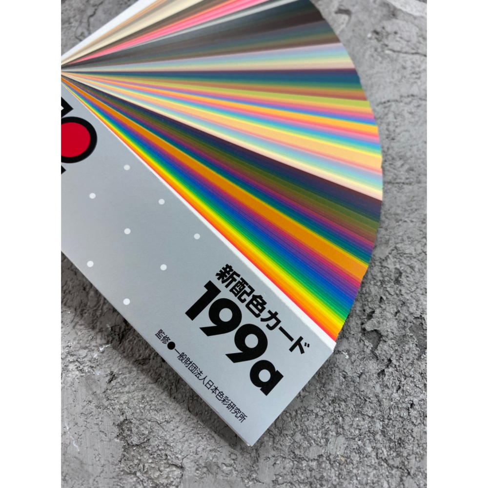 藝城美術~日本 色研 新配色カード 199a/129a 色卡 色票 色卡  新版 色票-細節圖7