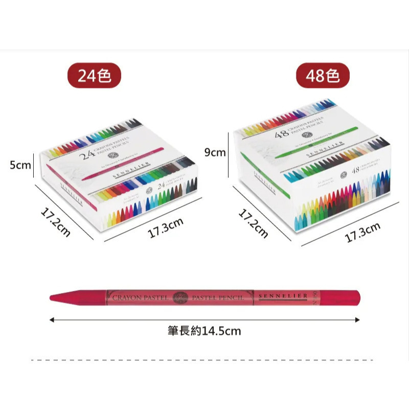 藝城美術~ 法國 SENNELIER 申內利爾 全芯無木粉彩筆套組 減少粉塵 非溶水性 無木桿 100% 全粉彩芯 飽和-細節圖4