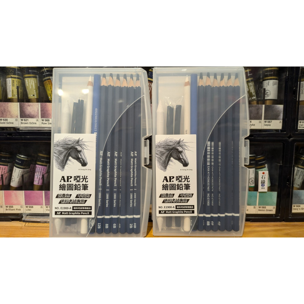 藝城美術~ AP 啞光繪圖鉛筆 不反光 好疊色 術科考試專用 術科考試專用組合 E1900-A 特價169元-細節圖7