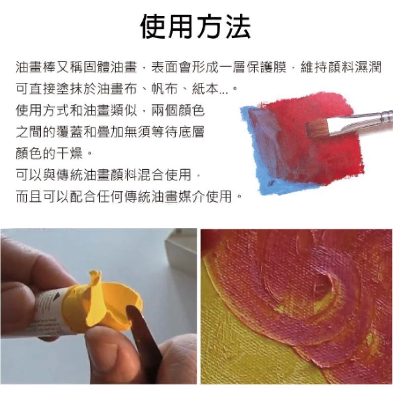 藝城美術~ 法國 申內利爾 油畫棒(固體油畫)  sennelier 油畫棒 固體油畫 36ml 單支 第一賣場-細節圖4