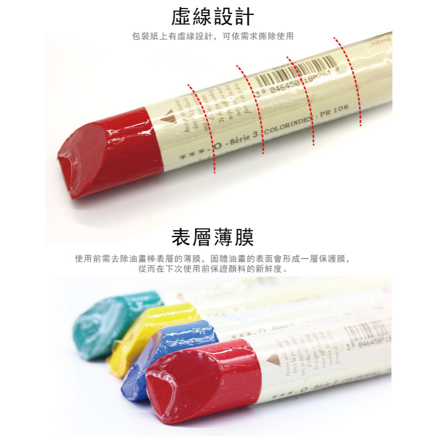 藝城美術~ 法國 申內利爾 油畫棒(固體油畫)  sennelier 油畫棒 固體油畫 36ml 單支 第一賣場-細節圖5