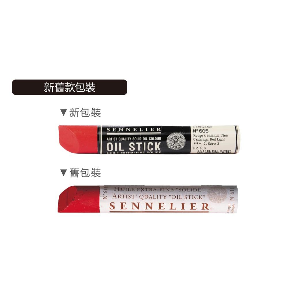 藝城美術~ 法國 申內利爾 油畫棒(固體油畫)  sennelier 油畫棒 固體油畫 36ml 單支 第一賣場-細節圖9