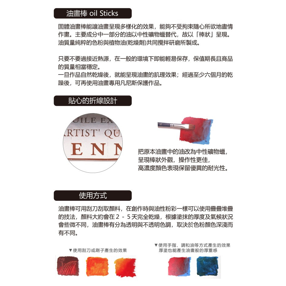 藝城美術~ 法國 申內利爾 油畫棒(固體油畫) sennelier 油畫棒 固體油畫 36ml /96ML單支 第2賣場-細節圖5