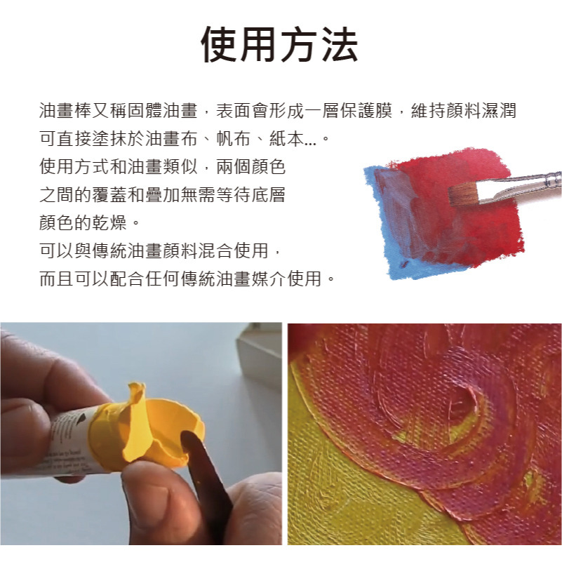 藝城美術~ 法國 申內利爾 油畫棒(固體油畫) sennelier 油畫棒 固體油畫 36ml /96ML單支 第2賣場-細節圖8