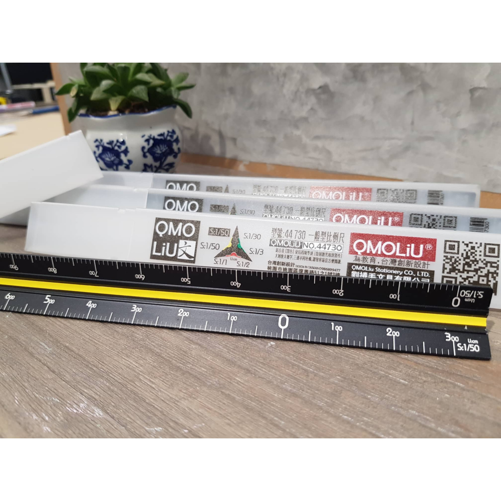 藝城美術~ QMOLiU 台灣製 三角比例尺 30CM 鋁製黑色 室內設計 製圖專用 考試專用 新包裝霧白硬殼 新版🌷-細節圖5