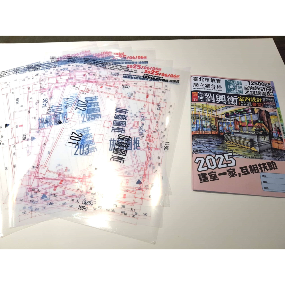 藝城美術~ QMOLiU 12500 室內設計乙級考試 術科考試專用 圖框透明片 建築物室內設計 全套6題 送講義-細節圖3