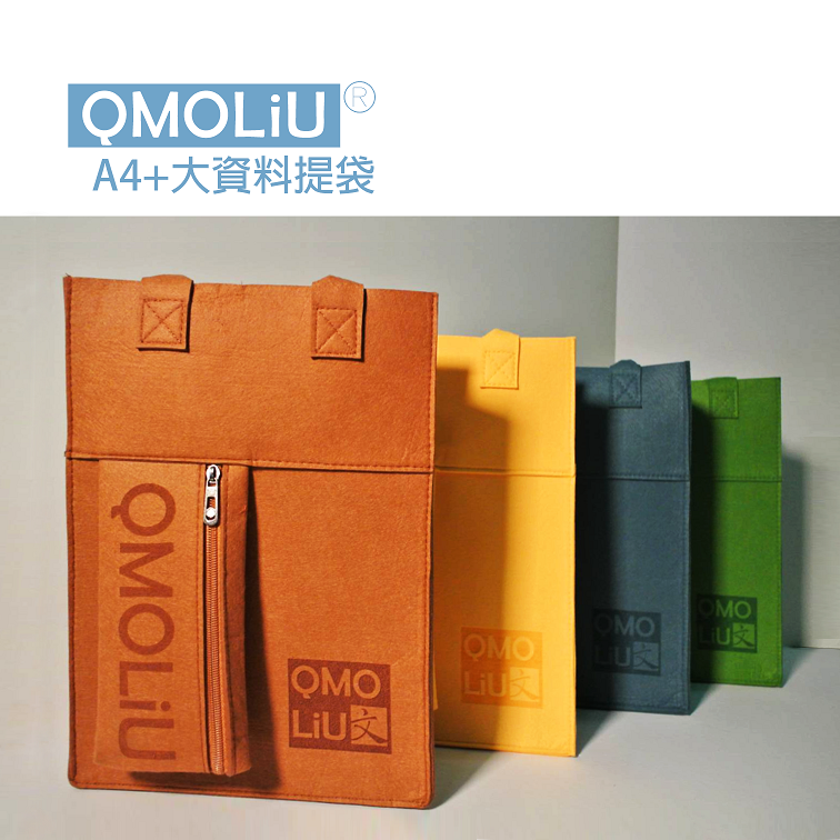 藝城美術~ QMOLiU 高質感 毛氈 資料提袋 美術用品提袋 圖紙、作品、繪圖工具一袋搞定  A3 A4-細節圖4
