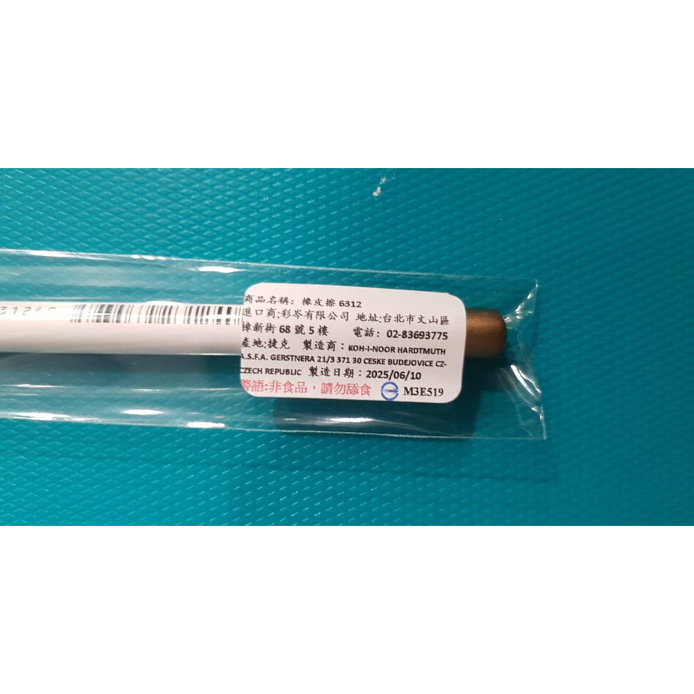 藝城美術~ 捷克 KOH-I-NOOR 筆型 色鉛筆 專用 橡皮擦 6312-細節圖10