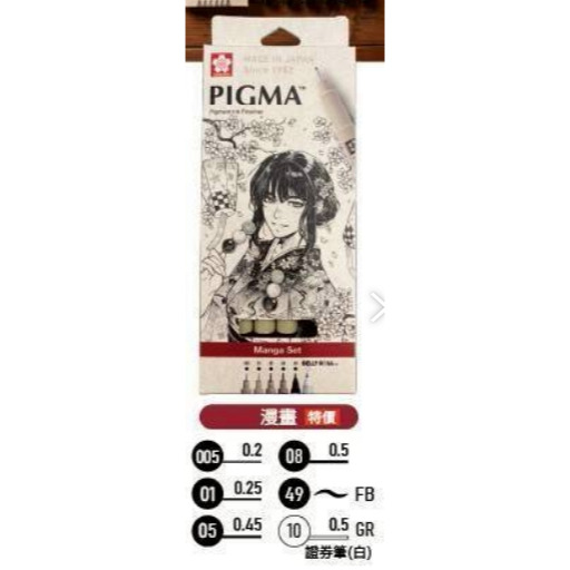 藝城美術~日本 SAKURA 櫻花 PIGMA MICRON 筆格邁代針筆 漫畫套組 (6支入)新包裝-細節圖2