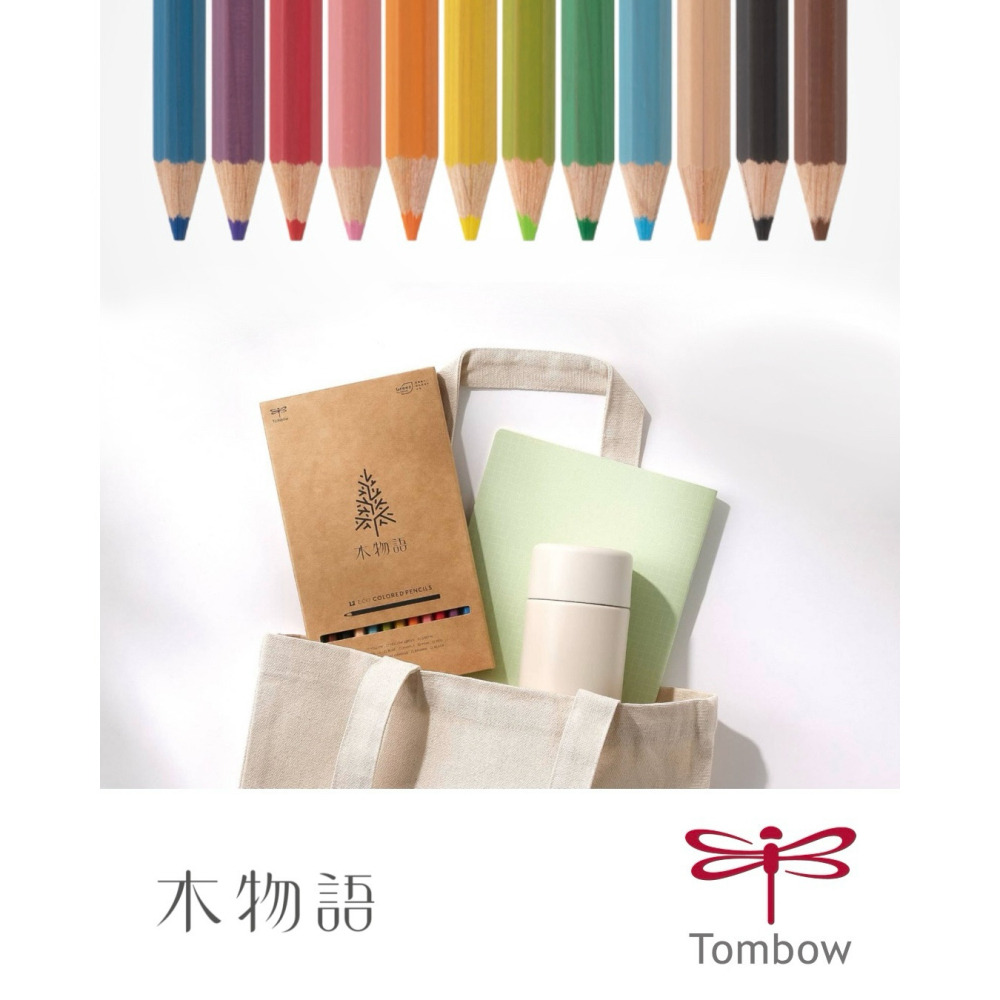 藝城美術~Tombow「木物語」色鉛筆🌲 限定🌟 木物語色鉛筆12色紙盒  呈現濃郁、順滑筆觸的色鉛筆 全面更新-細節圖5
