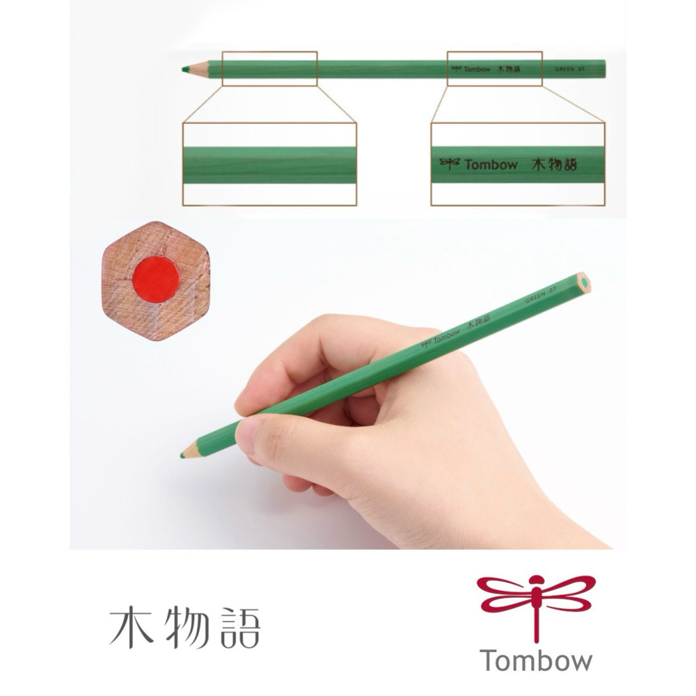 藝城美術~Tombow「木物語」色鉛筆🌲 限定🌟 木物語色鉛筆12色紙盒  呈現濃郁、順滑筆觸的色鉛筆 全面更新-細節圖7