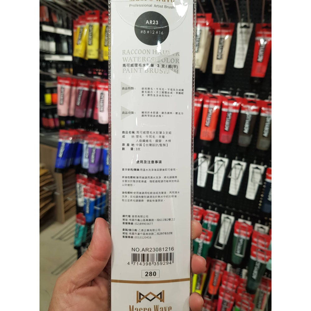藝城美術~馬可威 狸毛水彩筆 短桿 AR20 圓頭/AR23平頭 8.12.16號 三支入-細節圖4