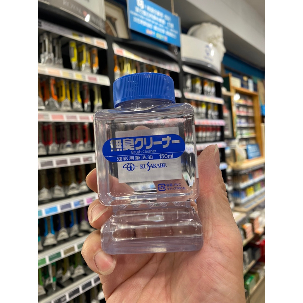 藝城美術~日本 KUSAKABE 油畫顏料 ODORLESS BRUSH CLEANER 無味洗筆液 三種容量-細節圖7