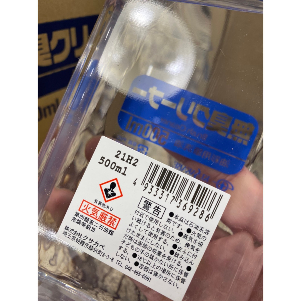 藝城美術~日本 KUSAKABE 油畫顏料 ODORLESS BRUSH CLEANER 無味洗筆液 三種容量-細節圖8