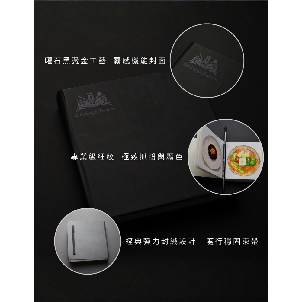 藝城美術~ EB212 愛丁堡方形速寫本 12*12 200g 80張 細紋 極致厚磅細紋紙 素描、速寫、繪畫..等-細節圖4