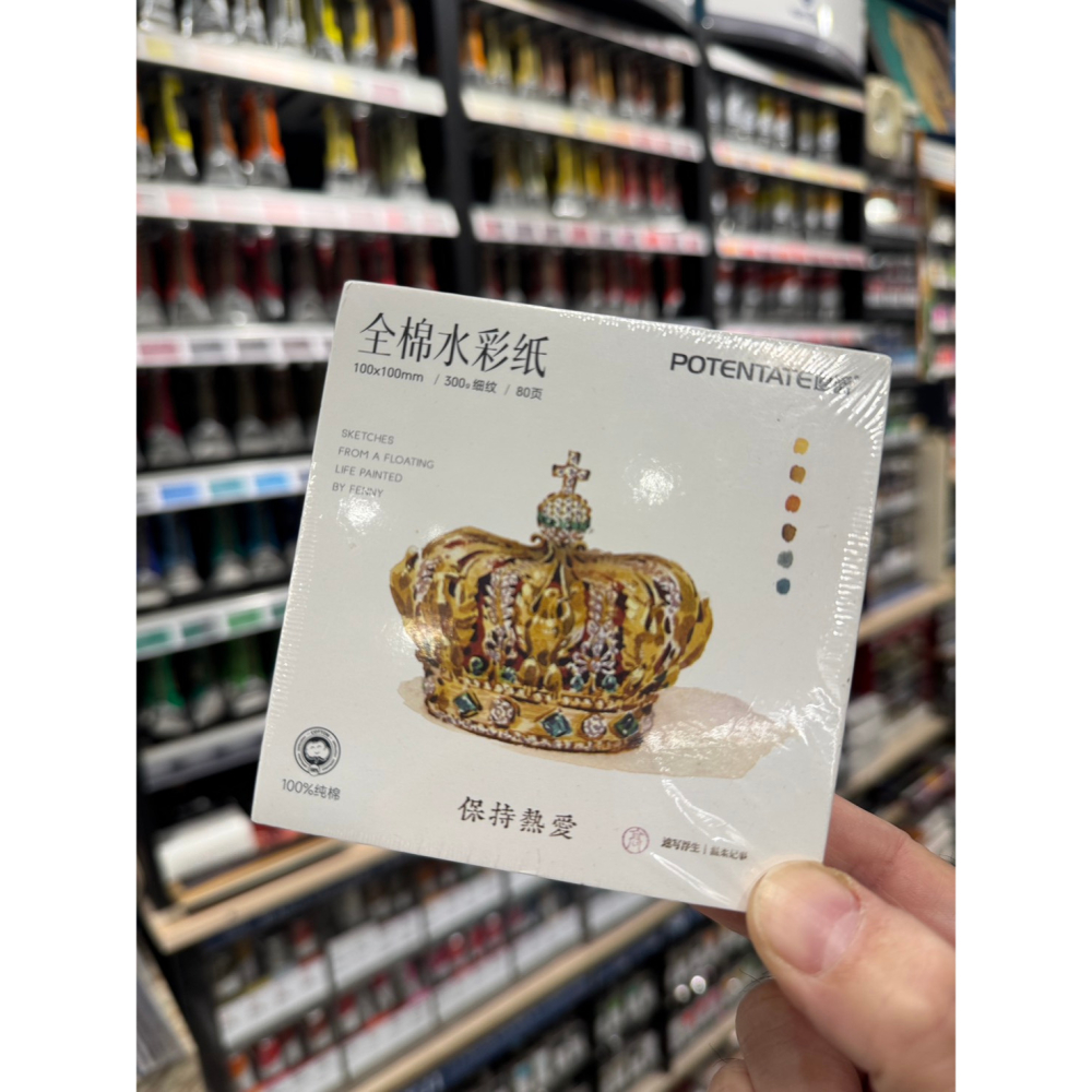 藝城美術 ~POTENTATE 遵爵 全棉水彩紙 便籤 方磚 長方形 300g 細紋 80張 三種尺寸-細節圖2