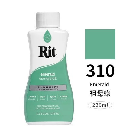 藝城美術~ 美國 RIT 瑞特 液體染劑 環保染色劑 布料染色 紡織染品 (聚酯纖維含量35%以下) 236ML 39色-規格圖11