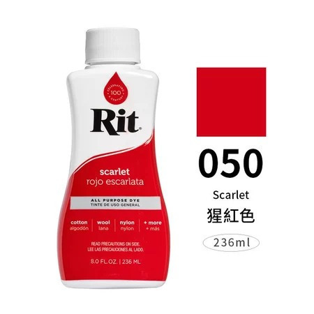藝城美術~ 美國 RIT 瑞特 液體染劑 環保染色劑 布料染色 紡織染品 (聚酯纖維含量35%以下) 236ML 39色-規格圖11