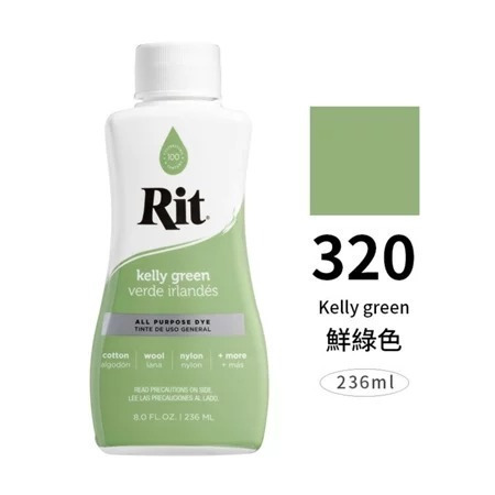 藝城美術~ 美國 RIT 瑞特 液體染劑 環保染色劑 布料染色 紡織染品 (聚酯纖維含量35%以下) 236ML 39色-規格圖11