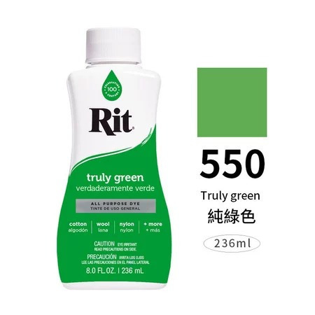 藝城美術~ 美國 RIT 瑞特 液體染劑 環保染色劑 布料染色 紡織染品 (聚酯纖維含量35%以下) 236ML 39色-規格圖11