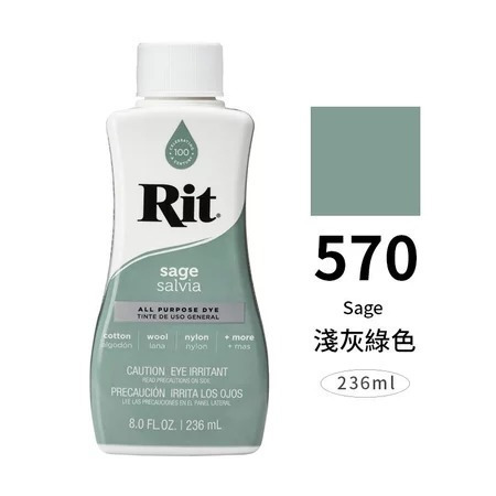 藝城美術~ 美國 RIT 瑞特 液體染劑 環保染色劑 布料染色 紡織染品 (聚酯纖維含量35%以下) 236ML 39色-規格圖11