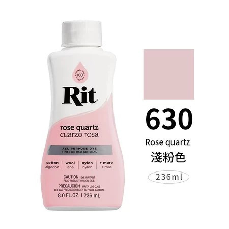 藝城美術~ 美國 RIT 瑞特 液體染劑 環保染色劑 布料染色 紡織染品 (聚酯纖維含量35%以下) 236ML 39色-規格圖11
